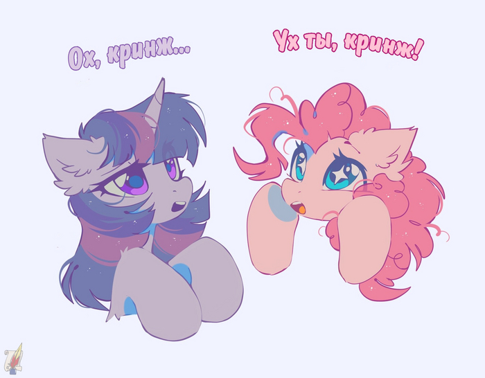   My Little Pony, Twilight Sparkle, Pinkie Pie, Mirtash