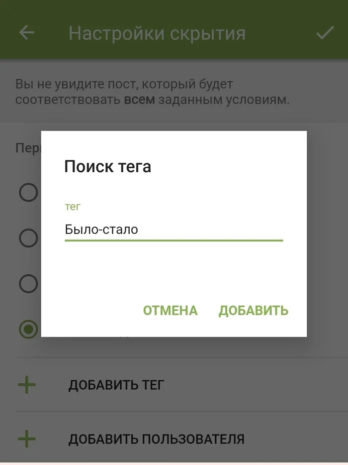 Было - стало - Моё, Было-Стало, Игнор-Лист, Волна постов
