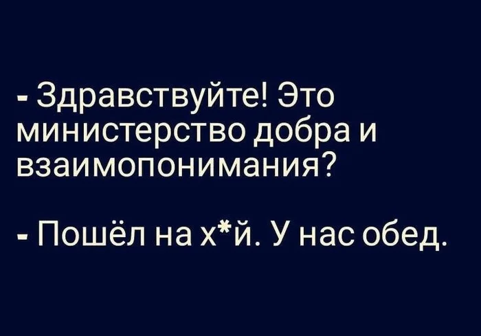 Алло, это прачечная?... - Картинка с текстом, Юмор, Мат, Повтор