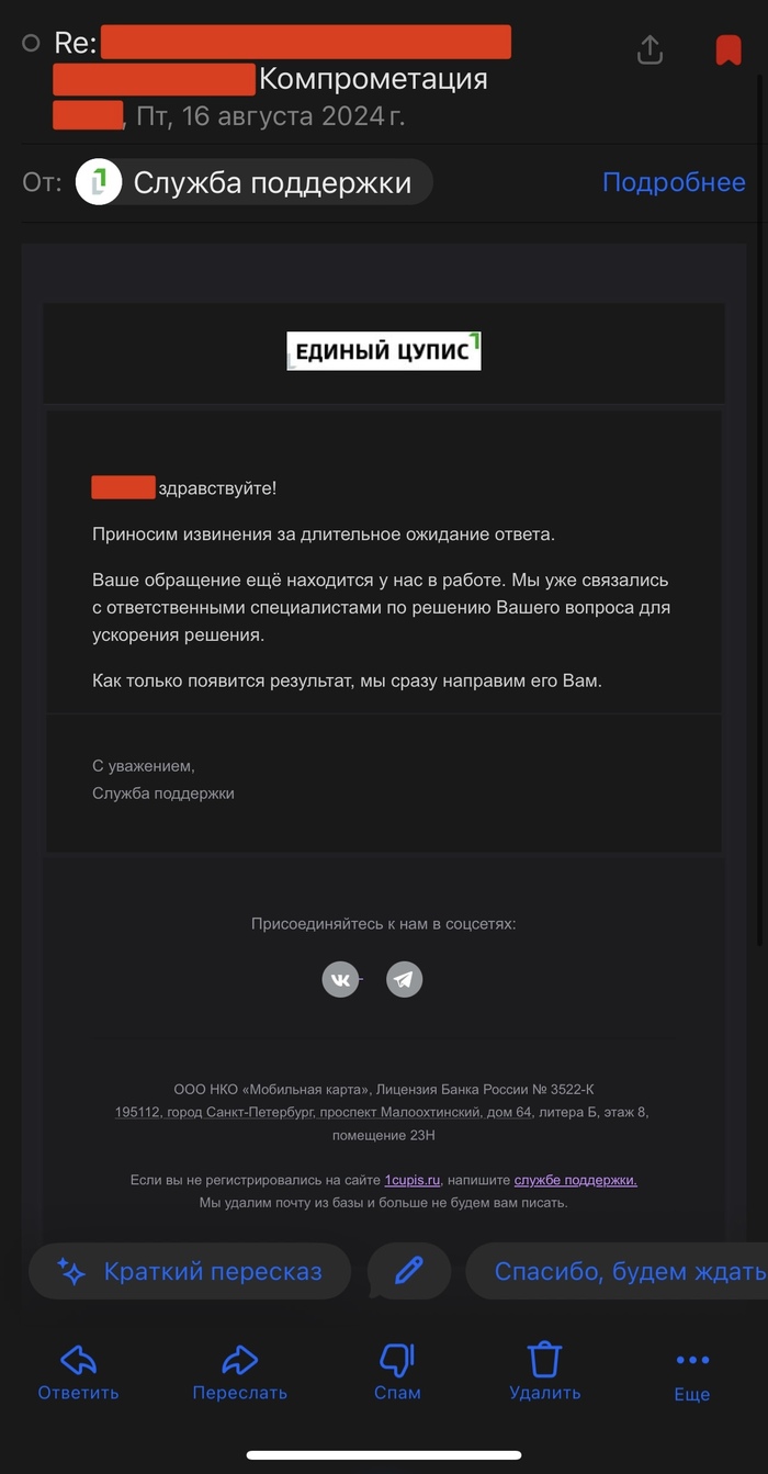 Неожиданность!