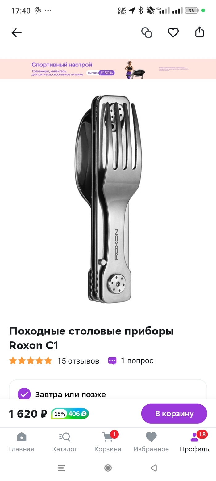 Карточка товара Roxon C1 из мегамаркета