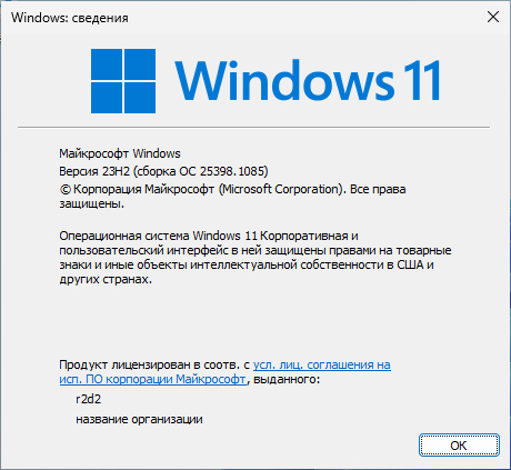 Unknown Windows 11 23H2 build 10.0. 25398.1 based on Windows Server 23H2. For gamers and for old hardware - My, Operating system, Windows, Timeweb, Program, Windows 11, Microsoft, Longpost