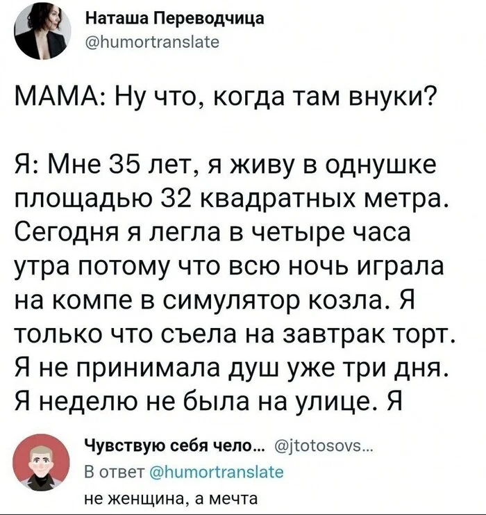 А, как по мне, это вполне счастливая жизнь - Юмор, Странный юмор, Родители и дети, Внуки, Twitter, Наташа Переводчица - Twitter, Скриншот, Комментарии