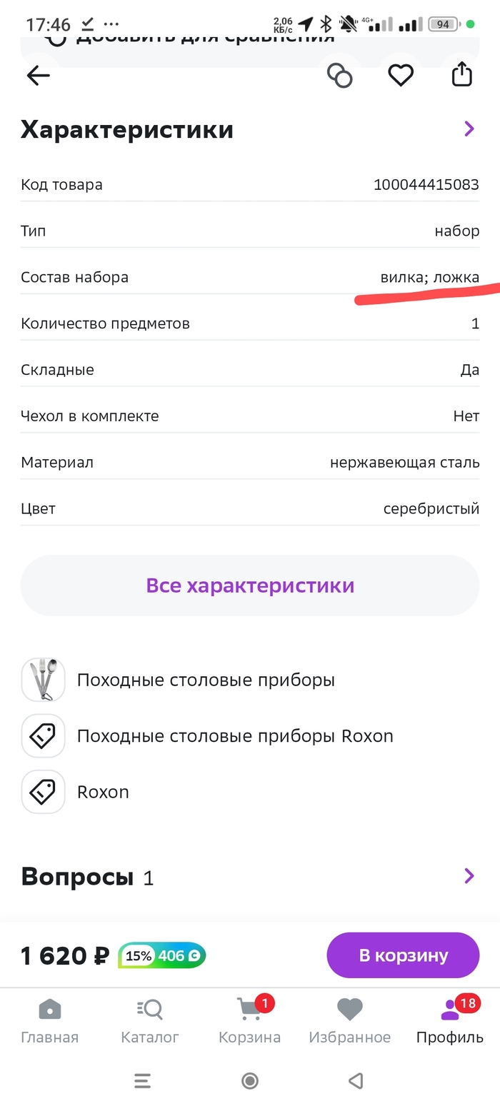 Характеристики мелким шрифтом