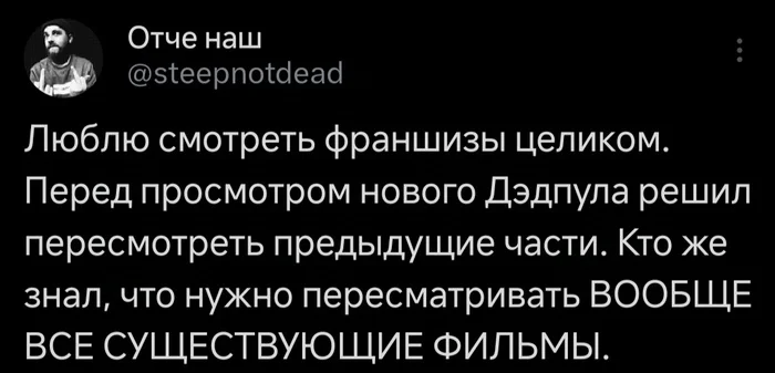 Освежить память - Deadpool 3, Дэдпул, Фильмы, Франшиза, Юмор, Скриншот, Twitter, Дедпул и Росомаха