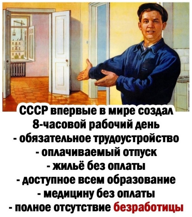 This is what merit is. Do you agree? - the USSR, Nostalgia, Past, Memories, Picture with text, Telegram (link)