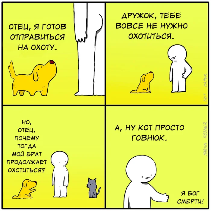 Hunting - Hotpaper Comics, Comics, cat, Dog, Hunting, Martin rosner, Hot paper Comics