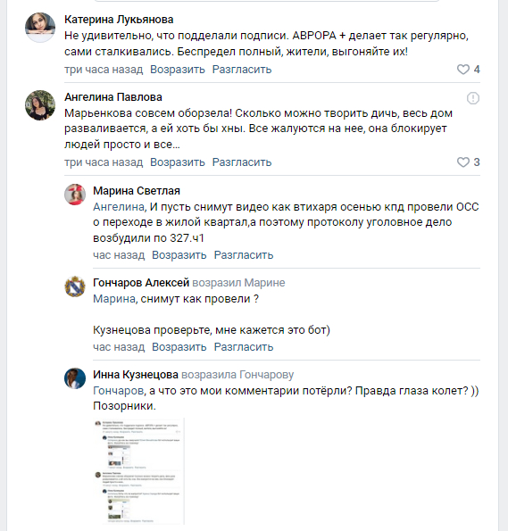 Alymov strikes back - My, No rating, Housing and communal services, Lawlessness, Help, Officials, Negative, Kursk, Politics, Longpost, Vertical video, Management Company, Video, Corruption