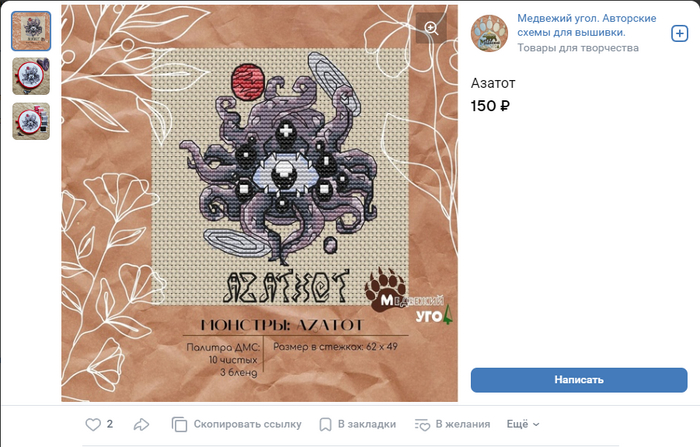  <a href="https://pikabu.ru/story/meshochki_v_podarok_ot_velikikh_drevnikh_11731370?u=https%3A%2F%2Fvk.com%2Fmarket-198052407%3Fscreen%3Dmarket%26w%3Dproduct-198052407_5398905%26with_group_header%3D1&t=%D1%83%D0%B6%D0%B0%D1%81&h=8dc025ee2ba5decc888d4bcaa5c57af6b8bc79db" title="https://vk.com/market-198052407?screen=market&w=product-198052407_5398905&with_group_header=1" target="_blank" rel="nofollow noopener"> </a>     !