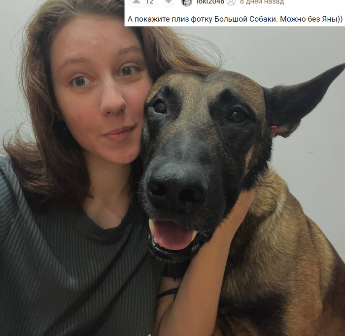 Нет уж, будет с Яной!