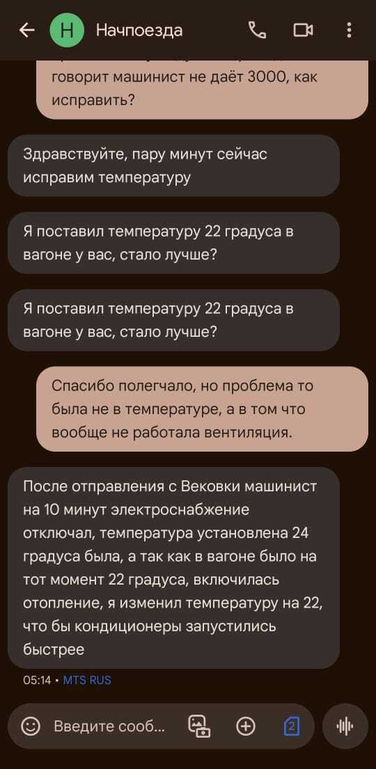 Russian Railways, double-decker trains, what's wrong with you? - My, Russian Railways, Railway, Public transport, A train, Longpost