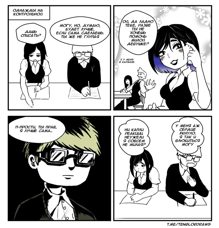 Issue 005. Women are scary - My, Anime, Comics, Author's comic