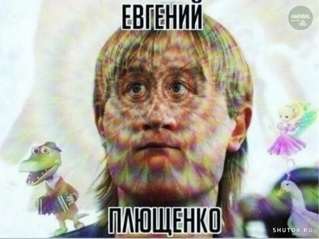 Funny? - Laughter (reaction), Humor, Black humor, Evgeniy, Evgeny Plushenko, Strange humor, Picture with text, Repeat