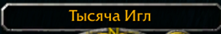 Художественное прохождение WoW Хардмод. Глава 33. Демоны и ну, погоди! - Моё, World of Warcraft, Прохождение, Авторский рассказ, Фанфик, Фэнтези, Warcraft, Демон, Ночные эльфы, Орки, Видео, YouTube, Длиннопост