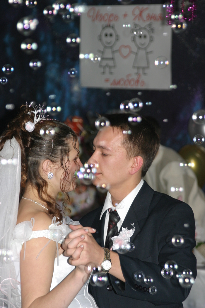 Мне 18, ей 17 - брали разрешение в местной администрации для свадьбы.