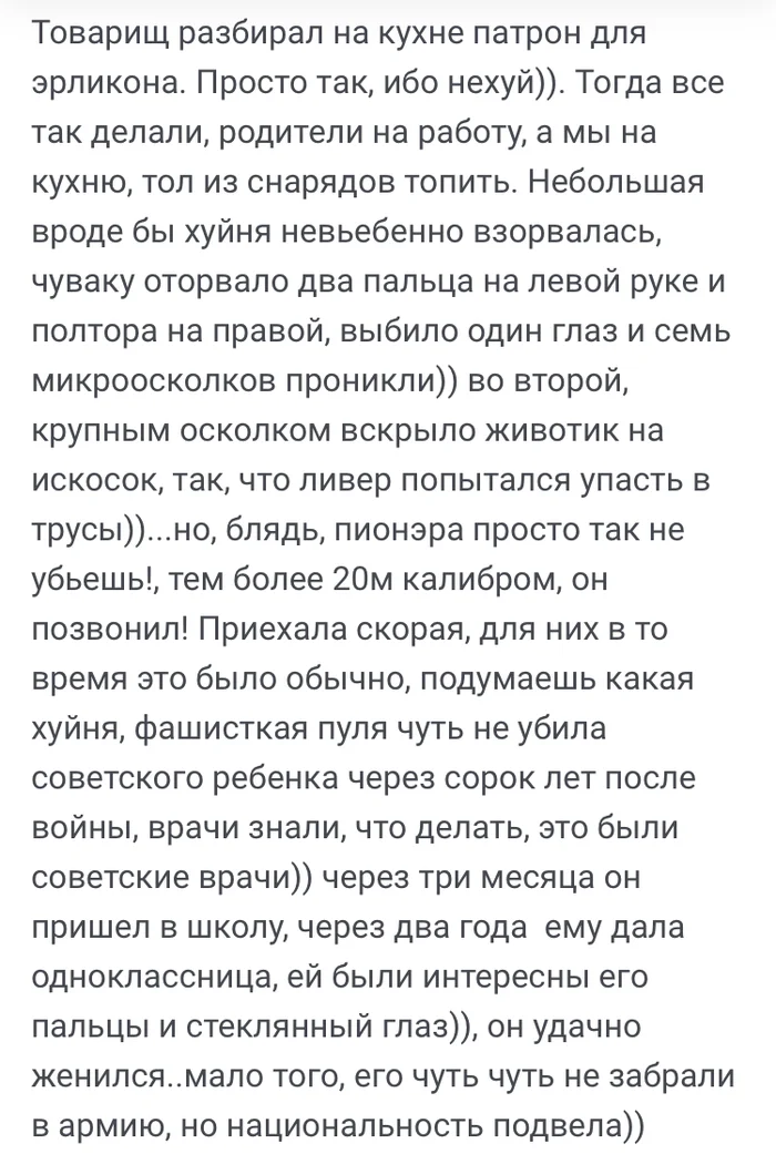 Ответ Ingl8m в «Жиза» - Моё, Юмор, Дед, Ностальгия, Ветераны, Фотография, Память, Ответ на пост, Детство, Комментарии на Пикабу, Мат, Скриншот