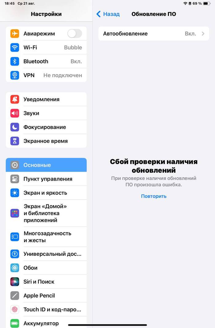 После обновления с впн проверяю наличие обновлений