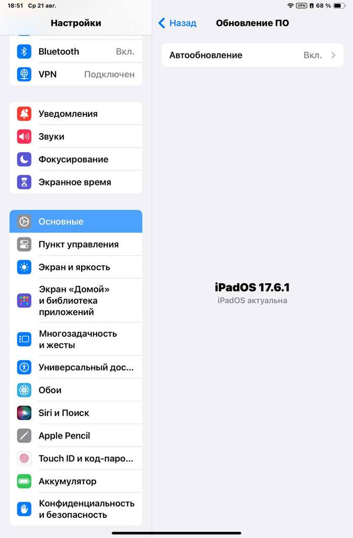 После обновления проверяю наличие обновлений с впн