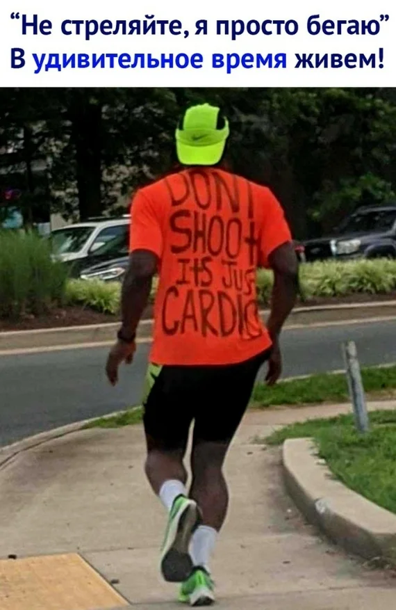 Signal T-shirt... - From the network, Humor, Memes, The photo, Black people, Jogging, Warning, Black humor, Picture with text, T-shirt, Inscription