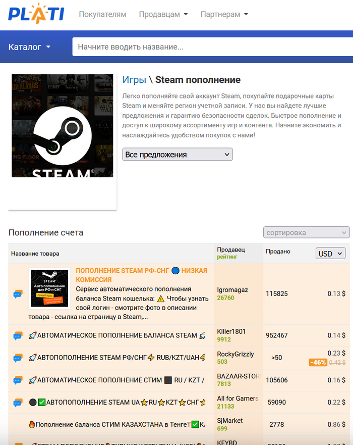 Я подобрал лучшие способы пополнить Стим в 2024 г.: ТОП-5 сайтов, которые не подведут! Steam, Игры, Длиннопост, Онлайн-сервис, Пополнение Steam, Реклама