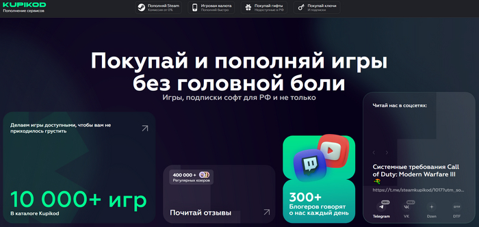 Я подобрал лучшие способы пополнить Стим в 2024 г.: ТОП-5 сайтов, которые не подведут! Steam, Игры, Длиннопост, Онлайн-сервис, Пополнение Steam, Реклама