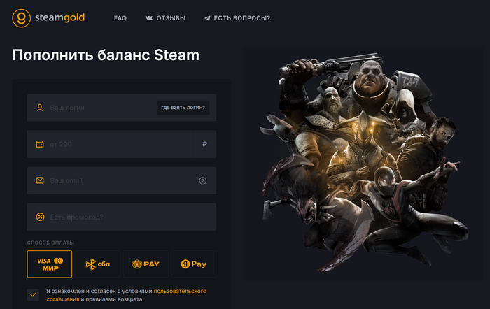Я подобрал лучшие способы пополнить Стим в 2024 г.: ТОП-5 сайтов, которые не подведут! Steam, Игры, Длиннопост, Онлайн-сервис, Пополнение Steam, Реклама