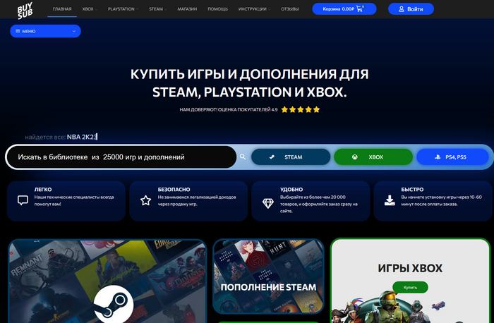 Я подобрал лучшие способы пополнить Стим в 2024 г.: ТОП-5 сайтов, которые не подведут! Steam, Игры, Длиннопост, Онлайн-сервис, Пополнение Steam, Реклама