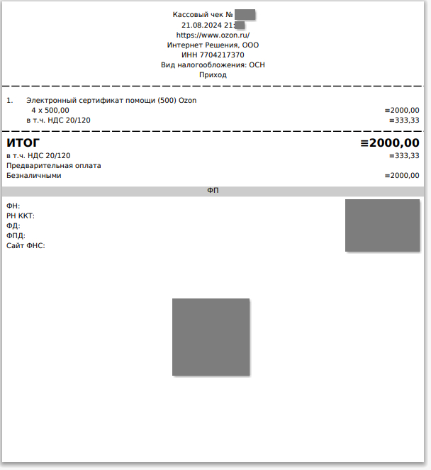 Ответ на пост «Помощь пострадавшим»