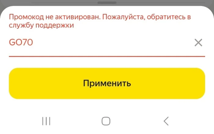 When I was planning to order food, but Yandex decided that I should cook it myself - My, Yandex., Yandex Food, The bottom is broken, Delivery, Support service, Service