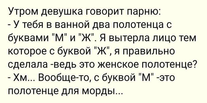 Как я выстраивал логическую цепочку - Юмор, Скриншот, Странный юмор, Мысли, Дошло, Логика