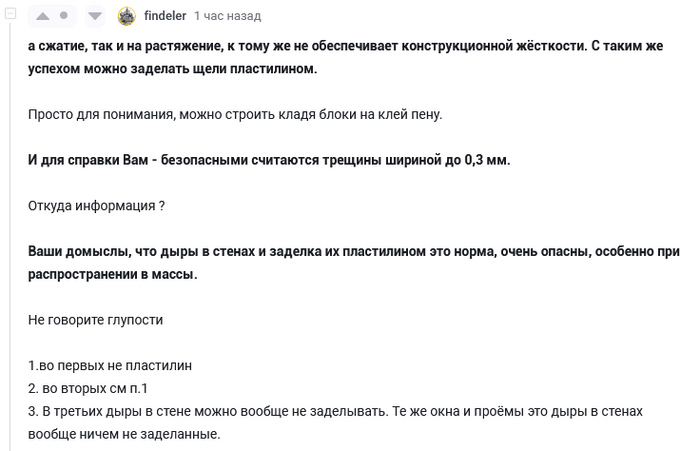 <a href="https://pikabu.ru/story/likbez_po_treshchinam_v_gazobetone_dlya_yekspertov_pikabu_11732017?u=https%3A%2F%2Fpikabu.ru%2Fstory%2Fgazoblok_stoyalstoyal_i_chpok_kak_ya_osmatrival_tryokhyetazhnyiy_gazobetonnyiy_dom_tsenoy_bolshe_60_mln_i_pochemu_myi_ego_ne_kupili_11724663%3Fcid%3D319051370&t=%23comment_319051370&h=158b5d65f6fc27e2e71b09c0ff58cc23d3a1347c" title="https://pikabu.ru/story/gazoblok_stoyalstoyal_i_chpok_kak_ya_osmatrival_tryokhyetazhnyiy_gazobetonny..." target="_blank" rel="noopener">#comment_319051370</a>