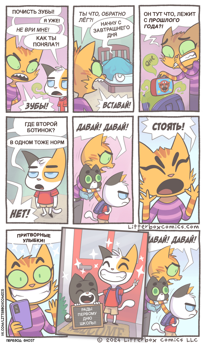   Litterbox Comics, , ,  , ,   , 1 , ,  