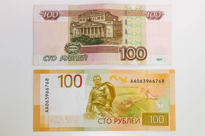 It was now a hundred - It Was-It Was, Bill 100 rubles, Money