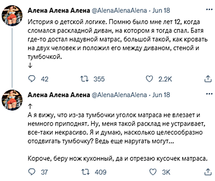 Некоторые дети не очень умны