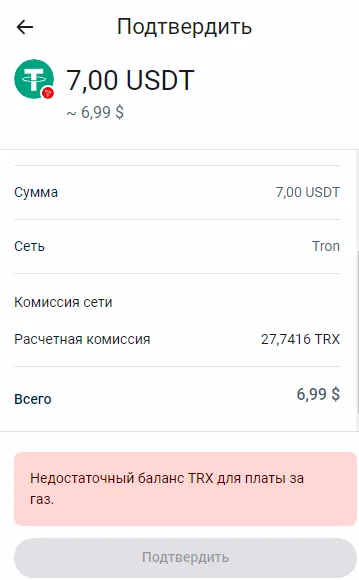 Какой смысл пополнять TRX в Trust Wallet, если в $ это почти $4?? - Торт, Movavi Video Editor, Кулинария, Видео, Вертикальное видео, Криптовалюта, Арбитраж криптовалюты, Заработок в интернете, Заработок, Биткоины, Информационная безопасность