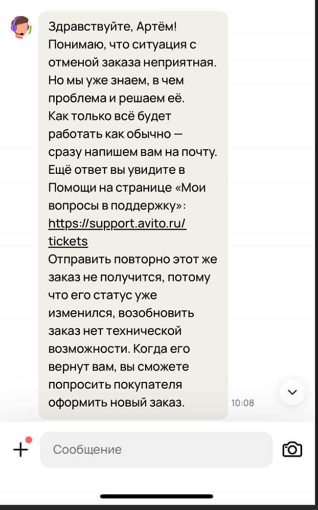 Avito lost the order and does not return the money - Negative, Avito, Delivery, Yandex Market, Longpost