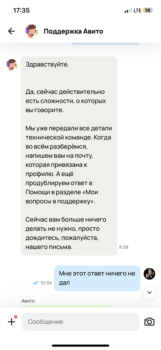 Avito lost the order and does not return the money - Negative, Avito, Delivery, Yandex Market, Longpost