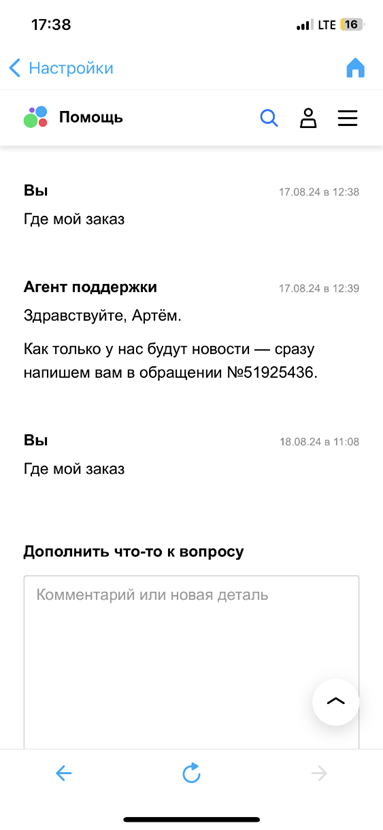 Avito lost the order and does not return the money - Negative, Avito, Delivery, Yandex Market, Longpost