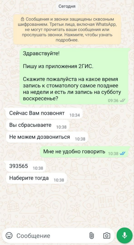 Тебе надо, ты и звони - Клиенты, Малый бизнес, IT, Предпринимательство, Услуги