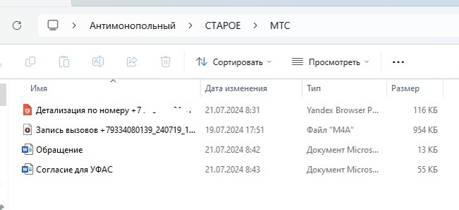 How to deal with telephone advertising calls. Continuation of the post - Spam calls, FAS, Alfa Bank, MTS, Rostelecom, Tele 2, Cellular operators, Mat, Longpost