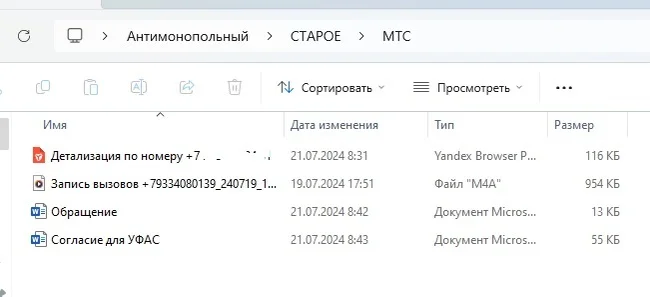 How to deal with telephone advertising calls. Continuation of the post - Spam calls, FAS, Alfa Bank, MTS, Rostelecom, Tele 2, Cellular operators, Mat, Longpost