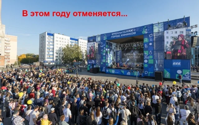 Already the third city in Bashkiria - Sterlitamak - has canceled the celebration of City Day, like Neftekamsk and Kumertau - Bashkortostan, Elections, Radiy Khabirov