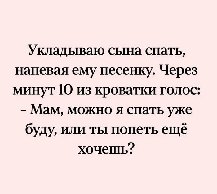 To sing or not to sing, that is the question - Strange humor, Picture with text, From the network, Repeat, Series Humor in psychology Not funny but for some reason funny