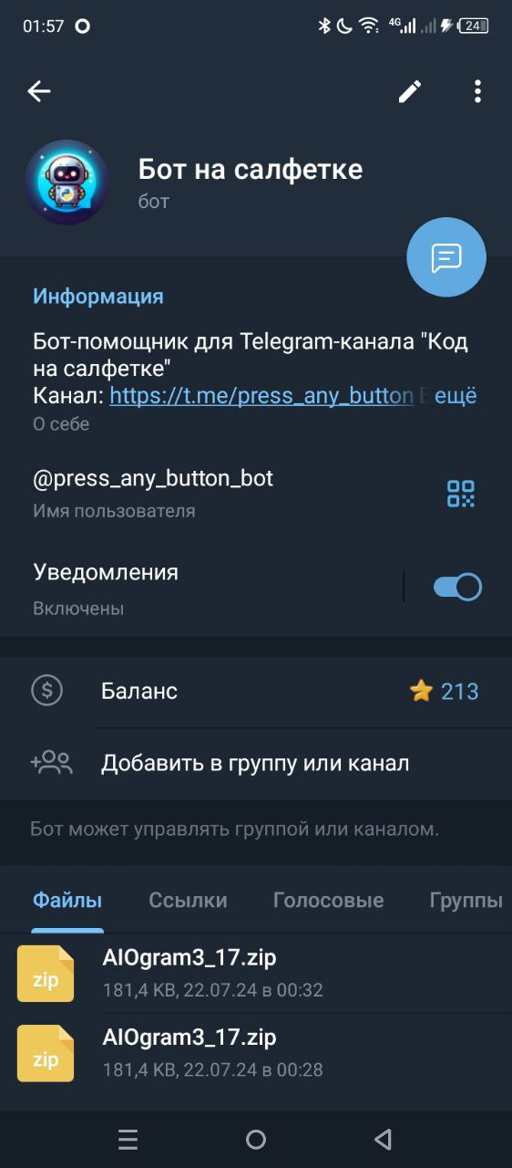 Telegram Stars лимиты и вывод - Моё, IT, Программирование, Python, Обучение, Telegram Stars, Длиннопост