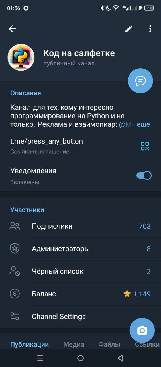 Telegram Stars лимиты и вывод - Моё, IT, Программирование, Python, Обучение, Telegram Stars, Длиннопост