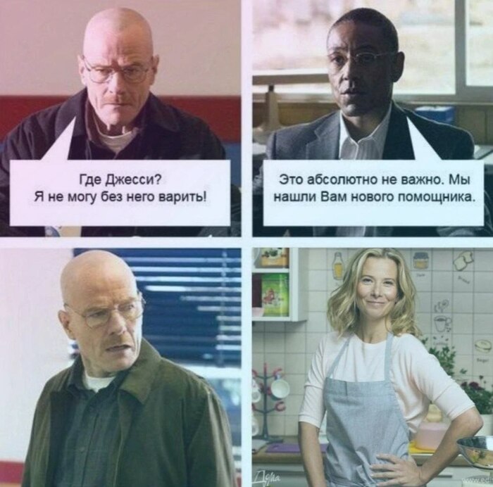 Где Джесси?