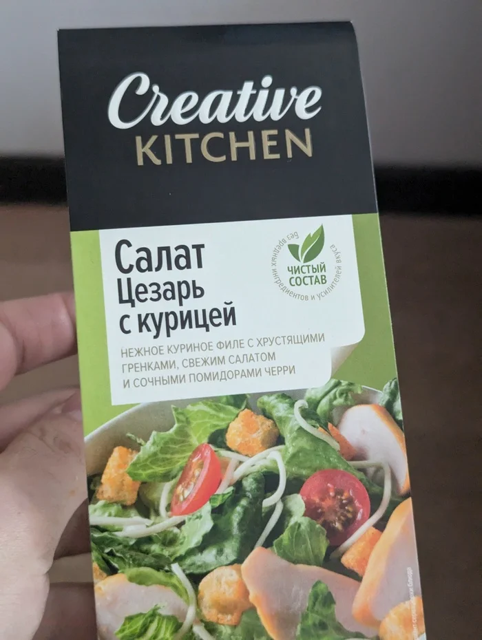 Insect in Caesar Salad from Creative Kitchen - My, Food, Food delivery, Kick scooter, Scooter (delivery service), Ready meals, Salad, Longpost