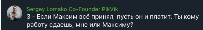 The story of how successful entrepreneur Sergey Lomako (Georgia, Batumi) cheats - PikVik project (exhome) - My, Negative, IT, Fraud, Kidult, Longpost