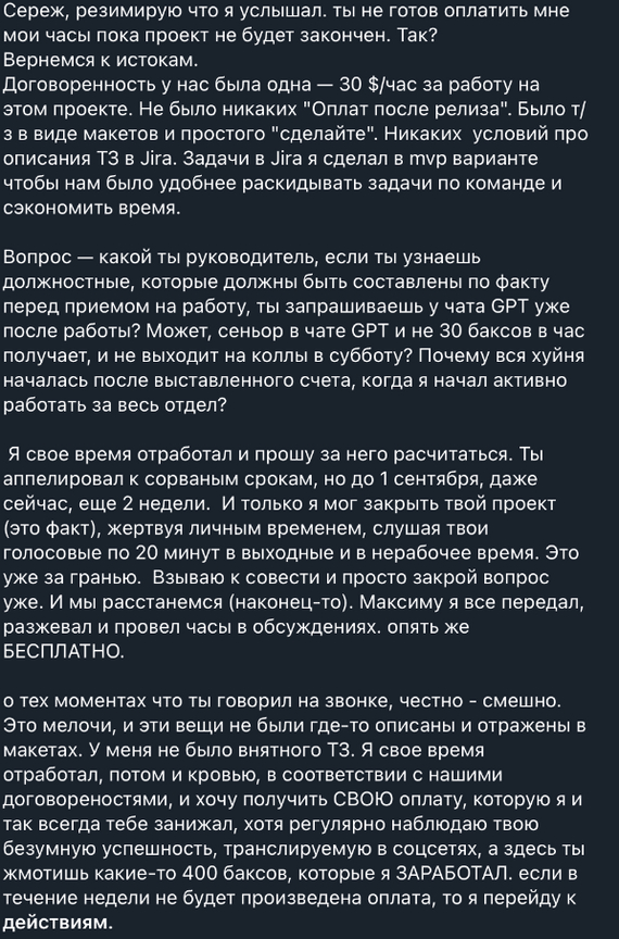 История о том, как кидает успешный предприниматель Сергей Ломако (Грузия, Батуми) — проект PikVik (exhome) - Моё, Негатив, IT, Мошенничество, Кидалт, Длиннопост