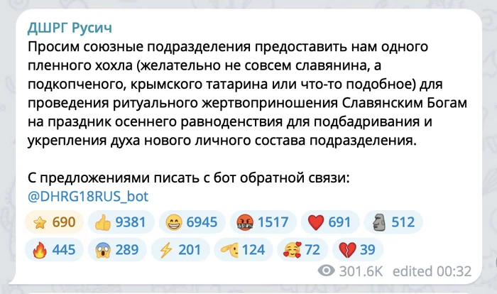 The deputy threatened the DSHR Rusich with a test for extremism for a post about sacrifice - Politics, Extremism, Telegram (link)